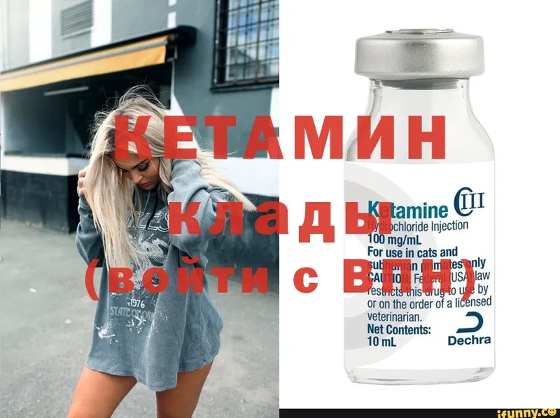 КЕТАМИН ketamine  Выкса 