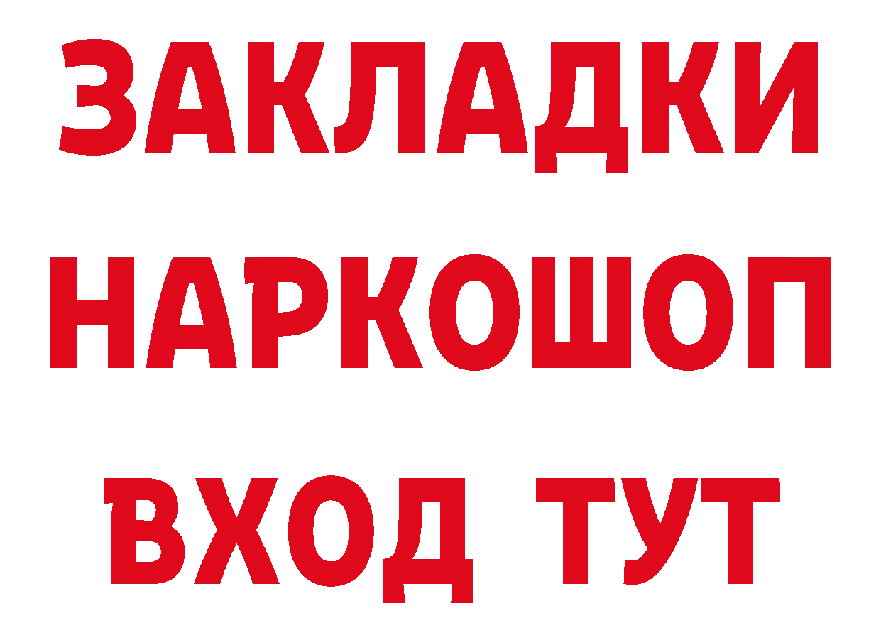 Продажа наркотиков  телеграм Выкса